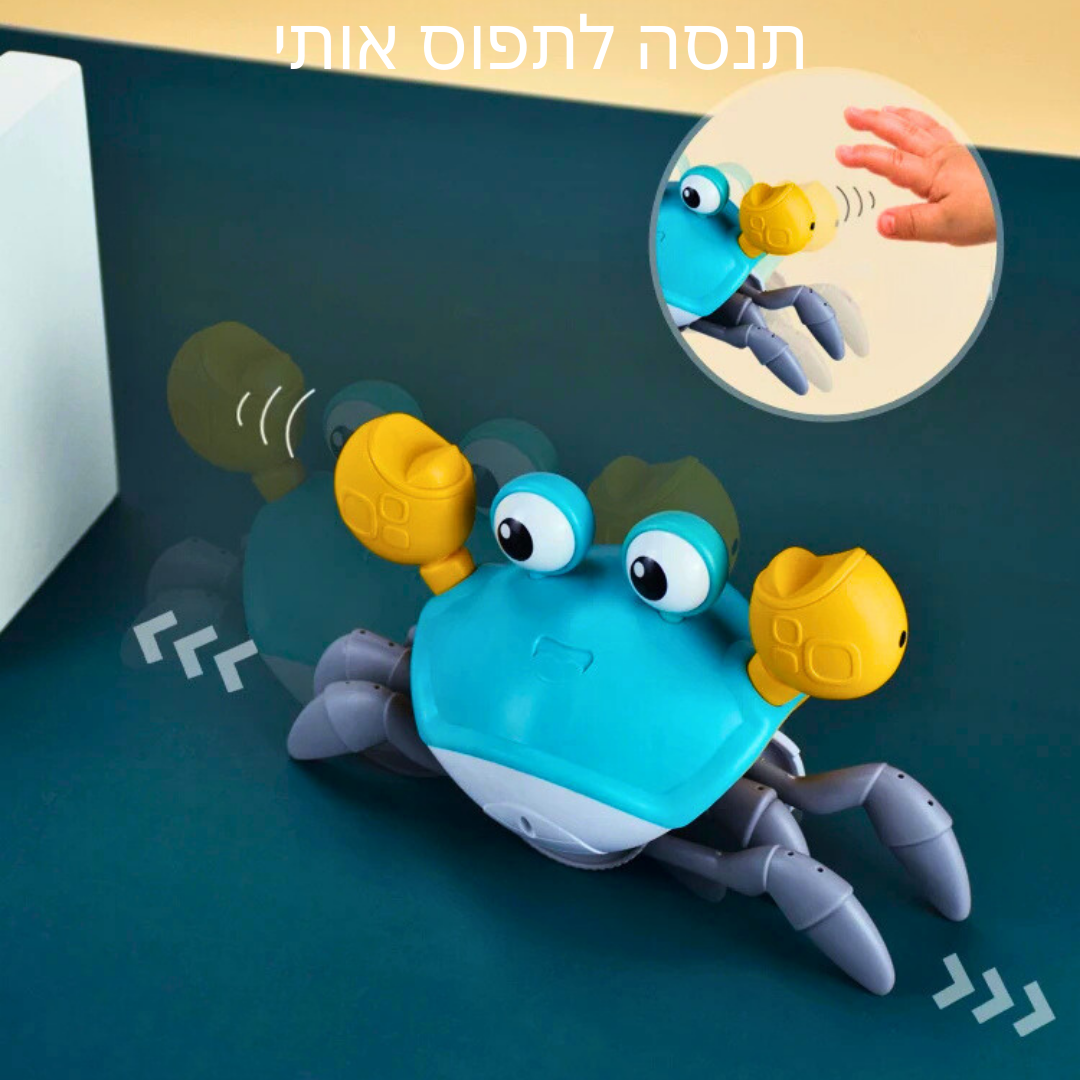 חבר הזוחל